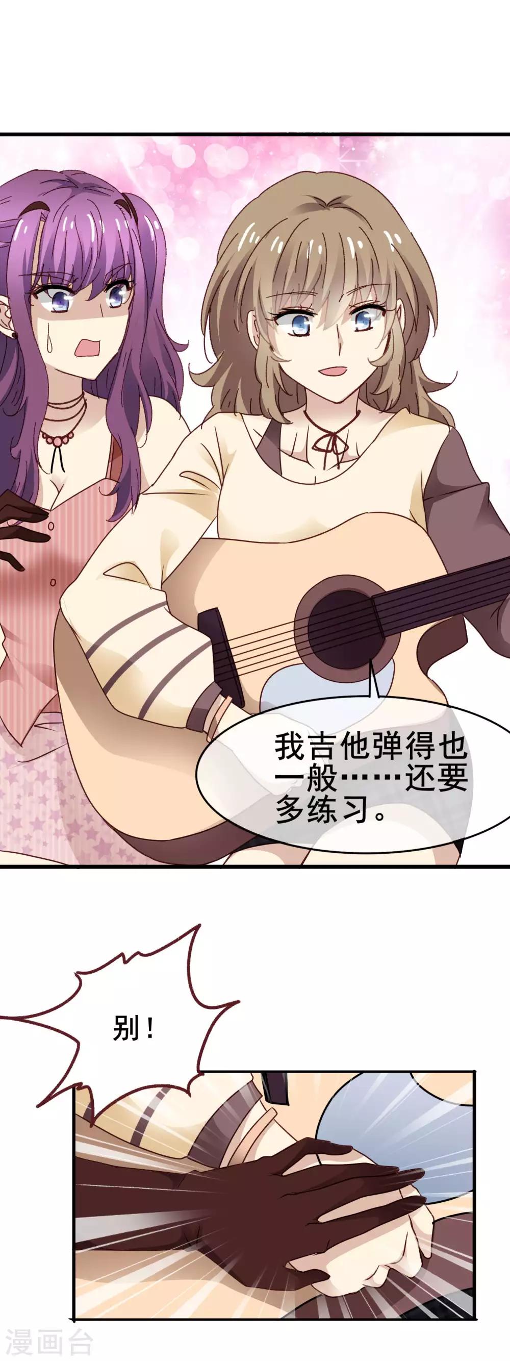 第3季25话 好姐妹-第186话