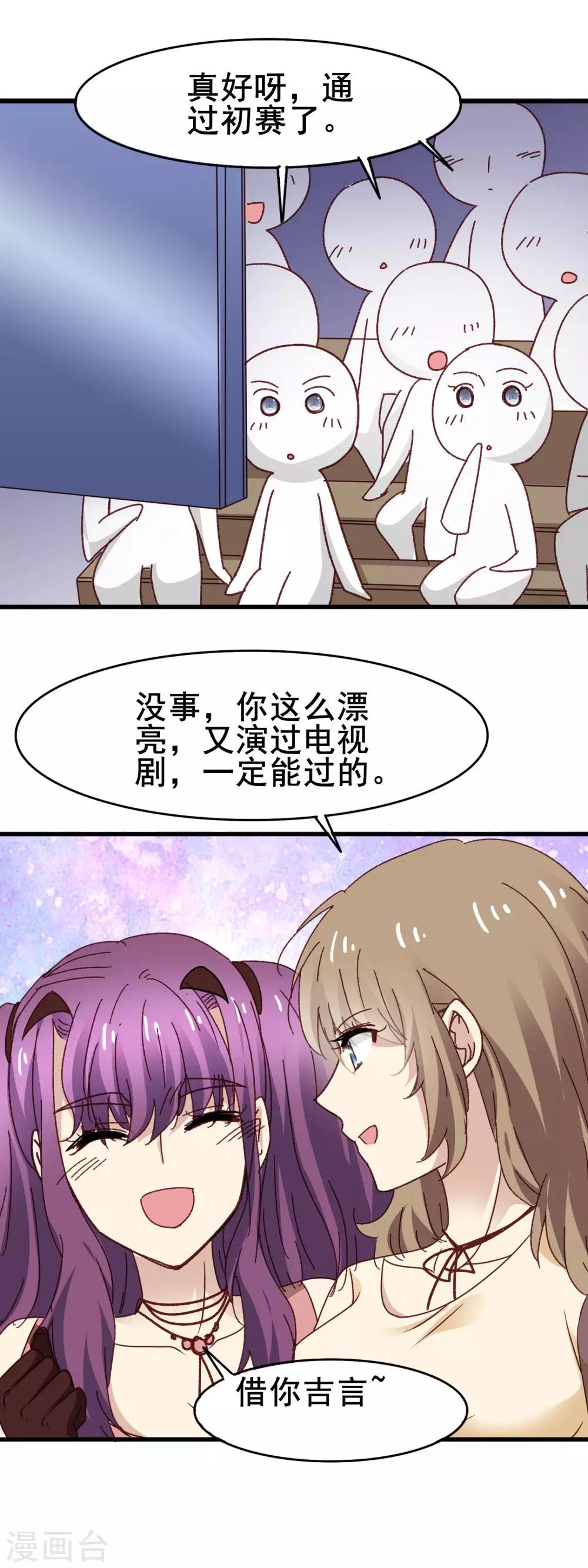 第3季25话 好姐妹-第186话