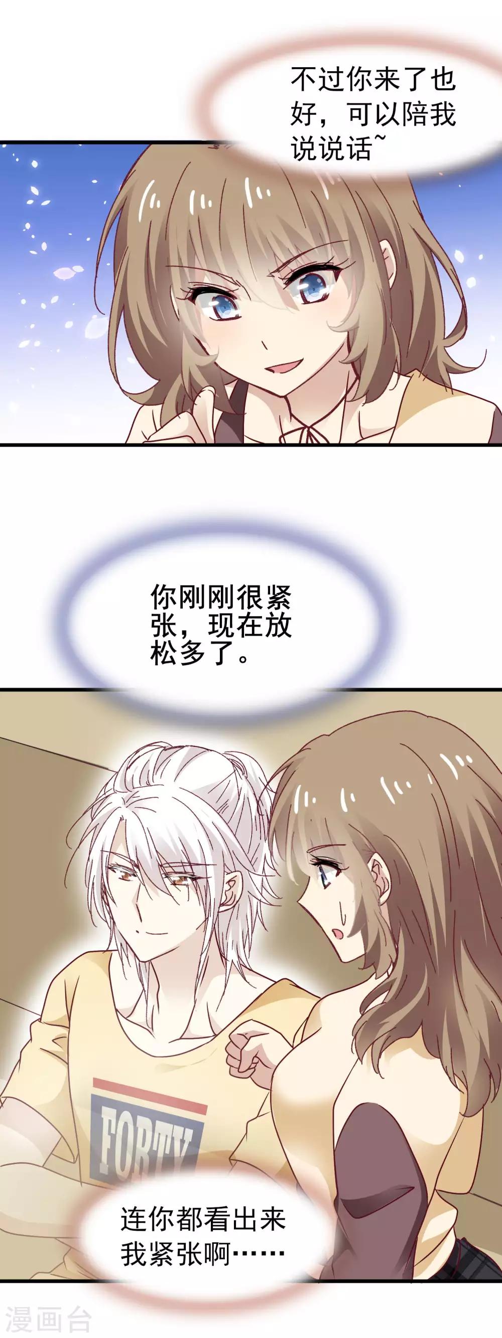 第3季27话 初心-第188话