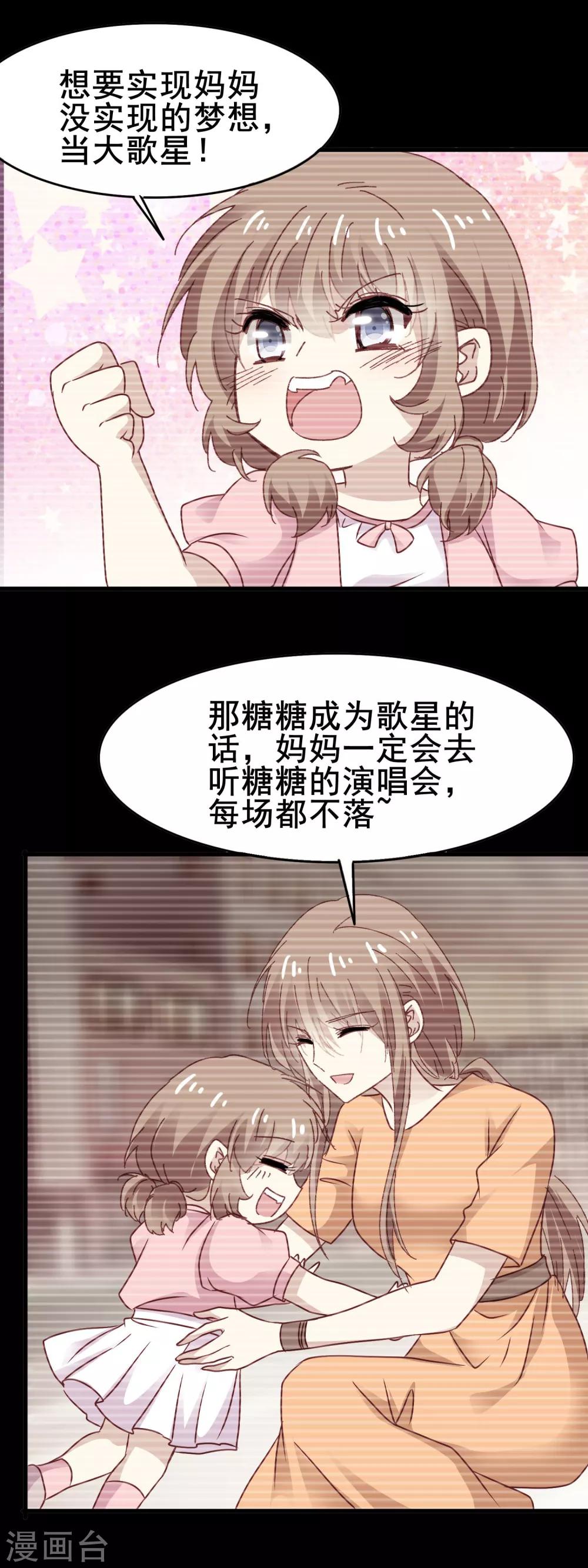 第3季27话 初心-第188话