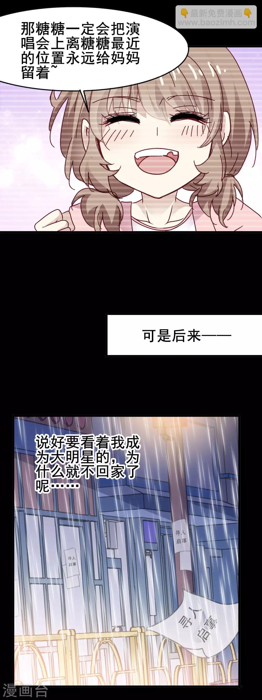 第3季27话 初心-第188话