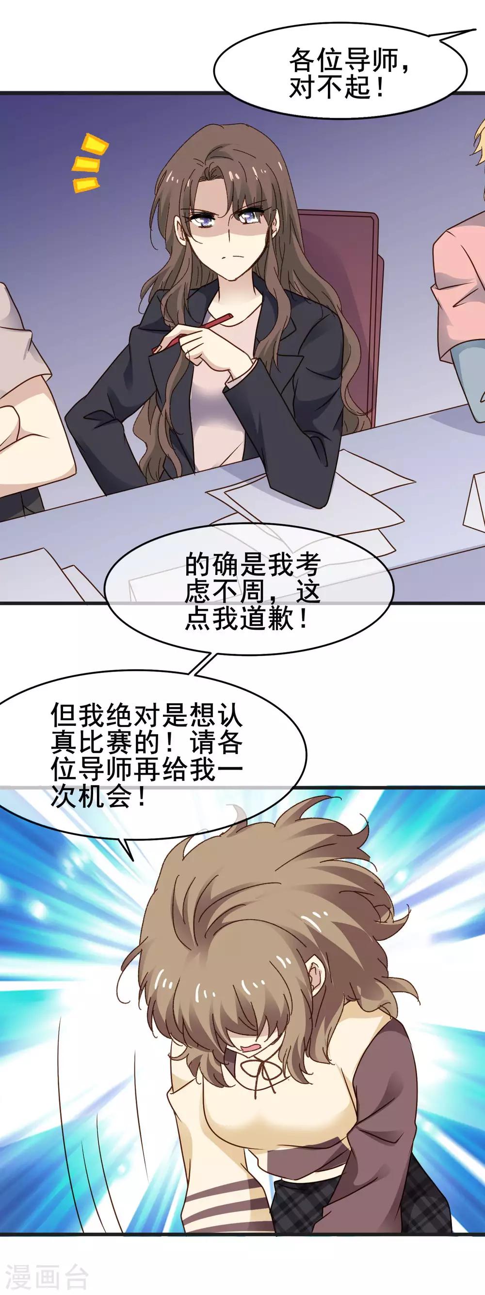 第3季29话 第二次机会-第190话