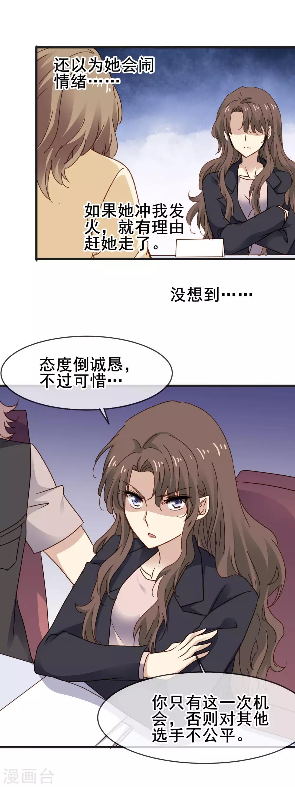 第3季29话 第二次机会-第190话