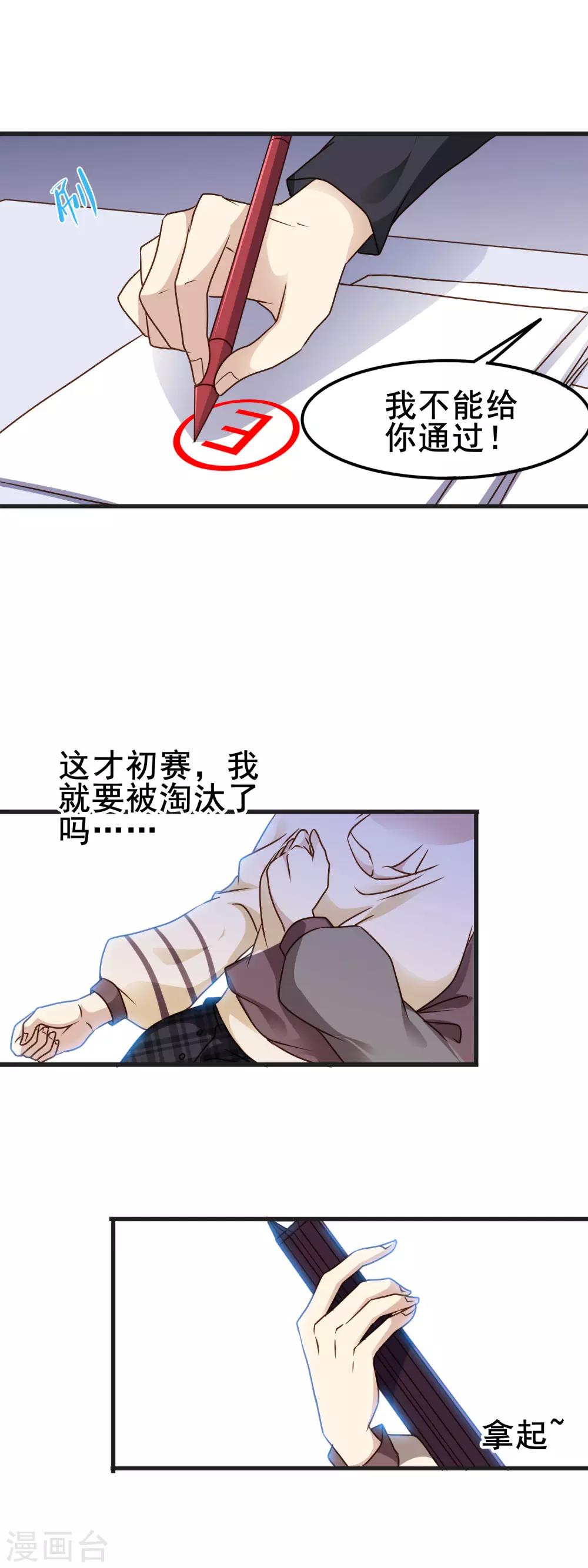 第3季29话 第二次机会-第190话