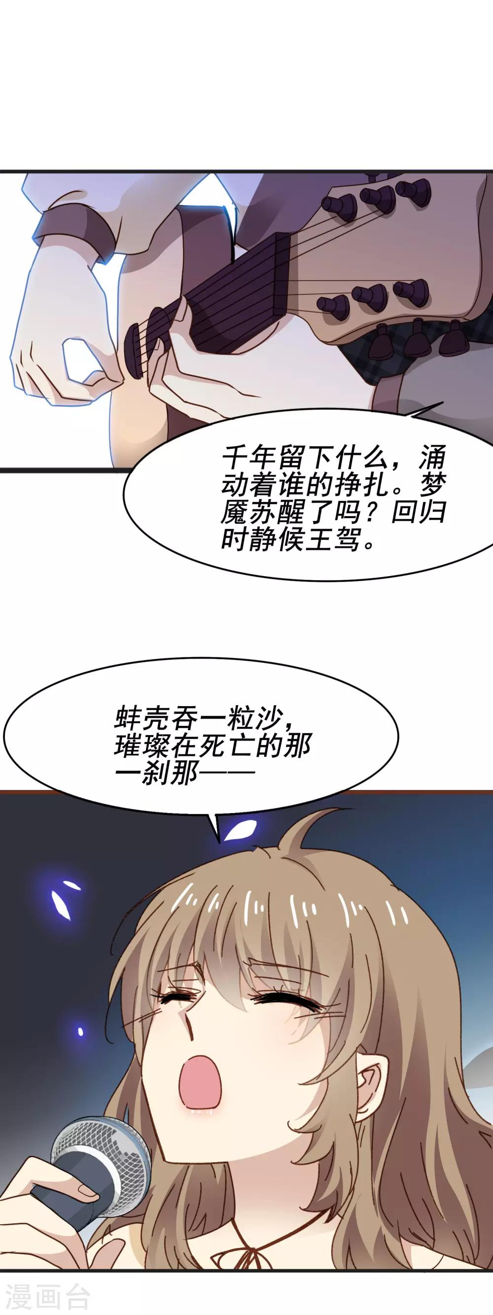 第3季29话 第二次机会-第190话