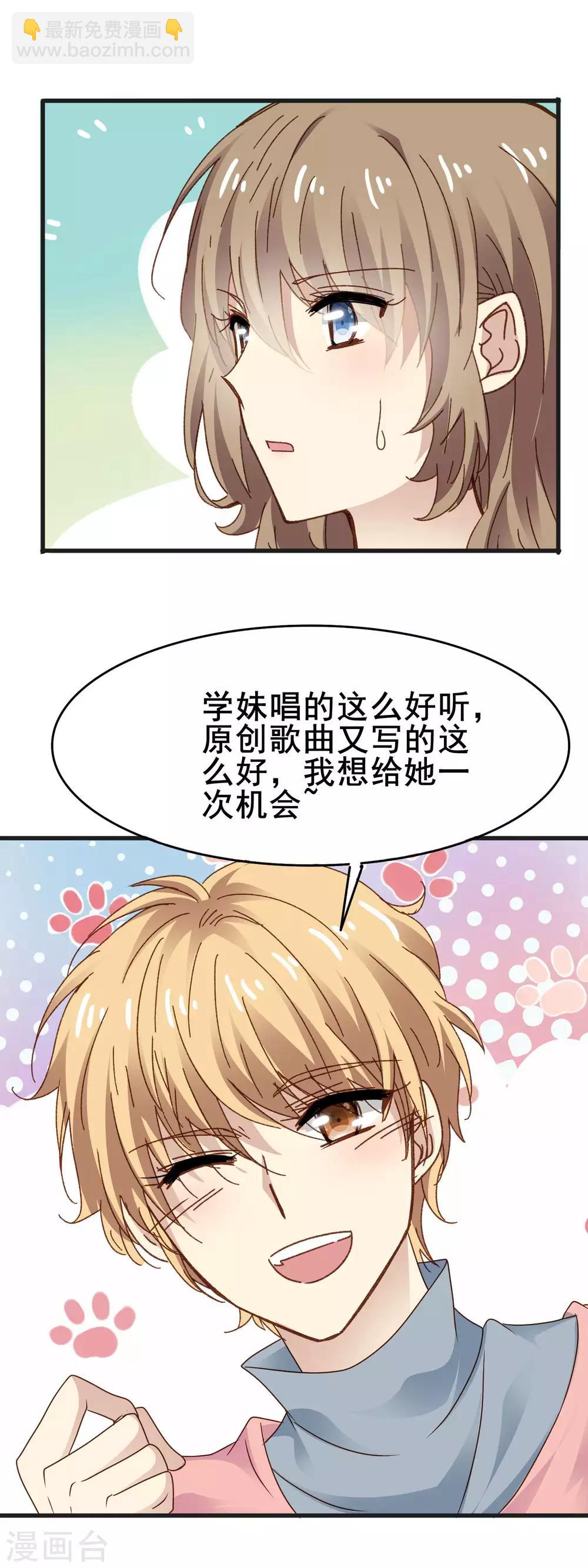 第3季29话 第二次机会-第190话