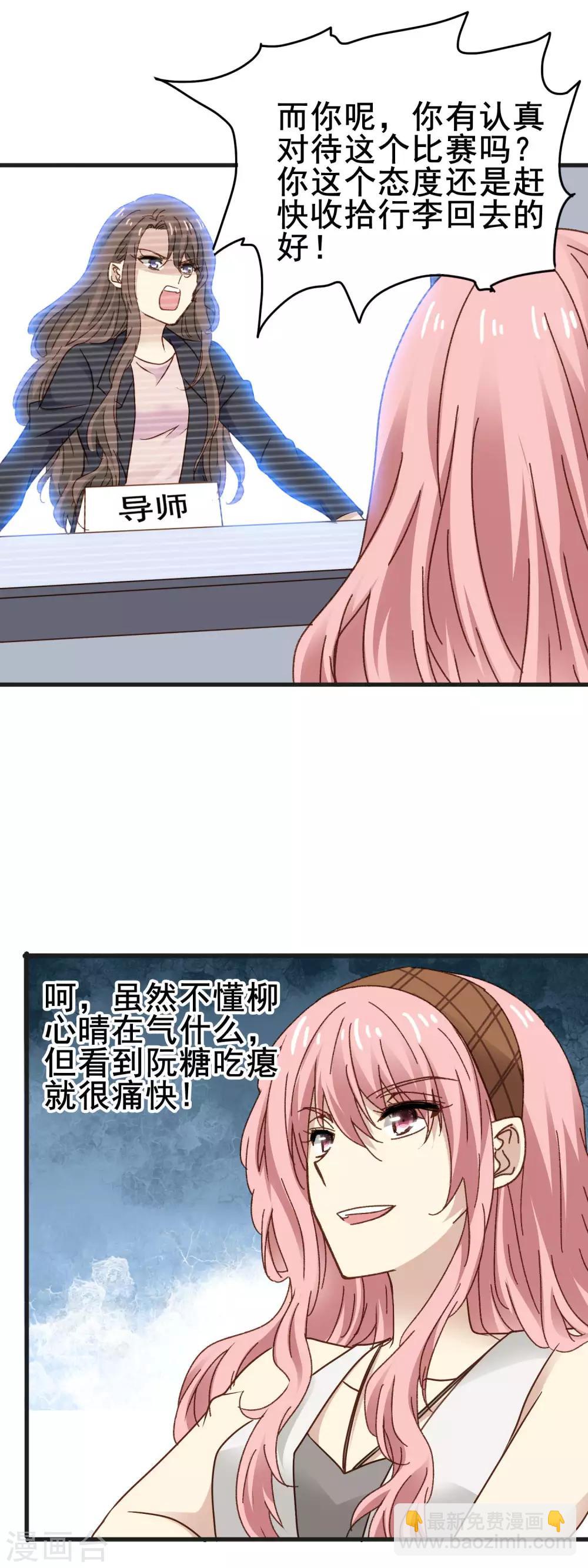 第3季29话 第二次机会-第190话