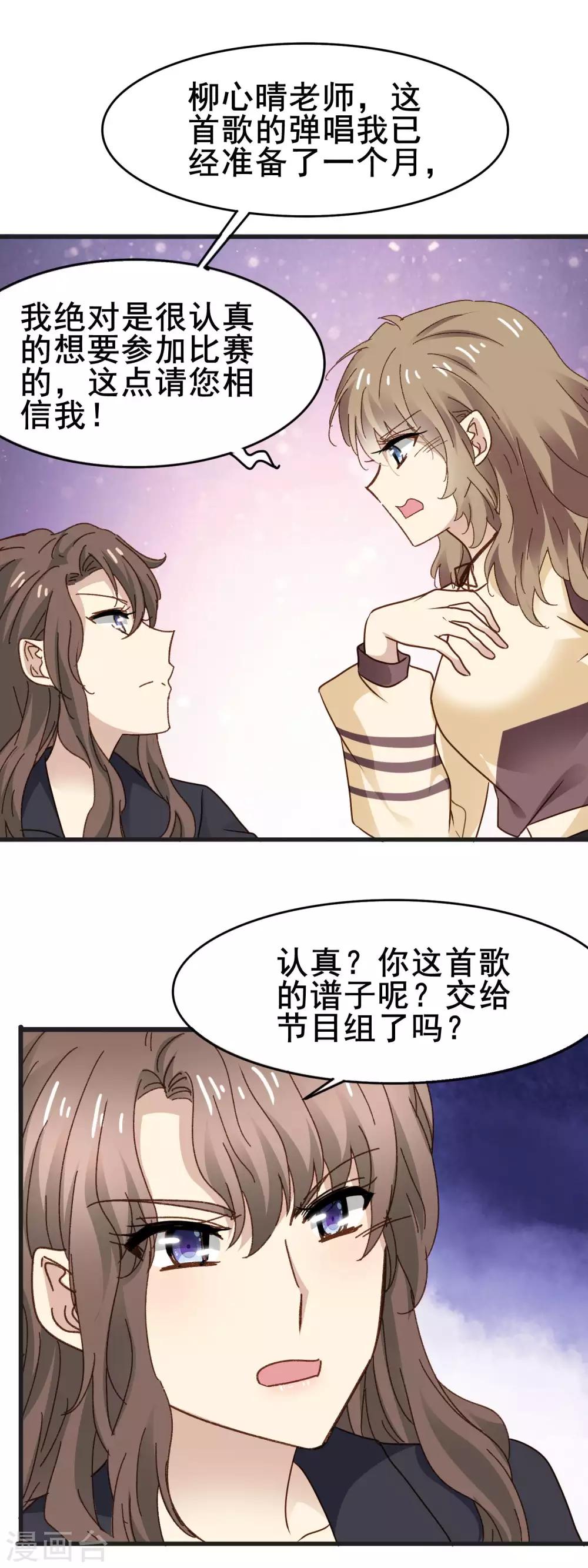第3季29话 第二次机会-第190话