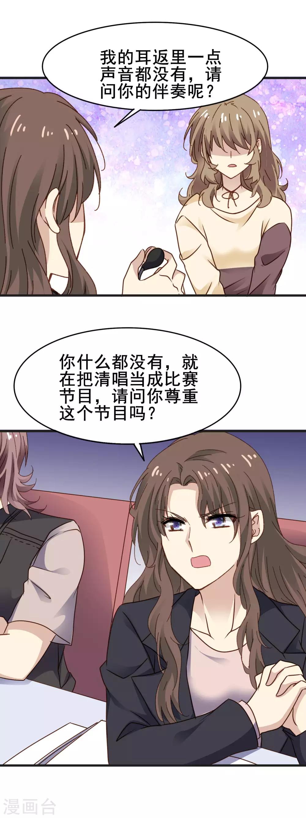 第3季29话 第二次机会-第190话