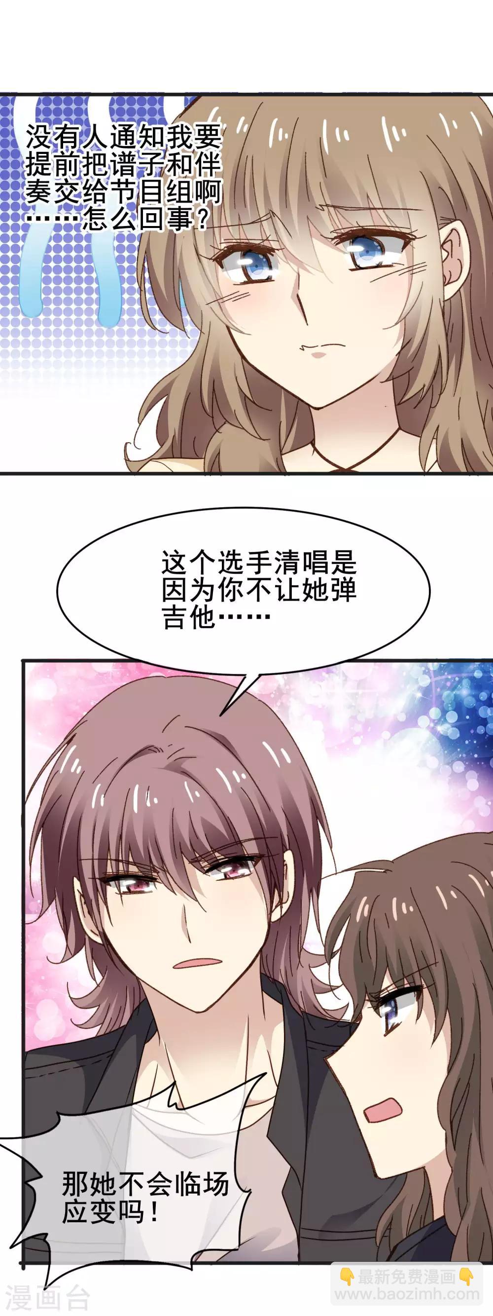 第3季29话 第二次机会-第190话