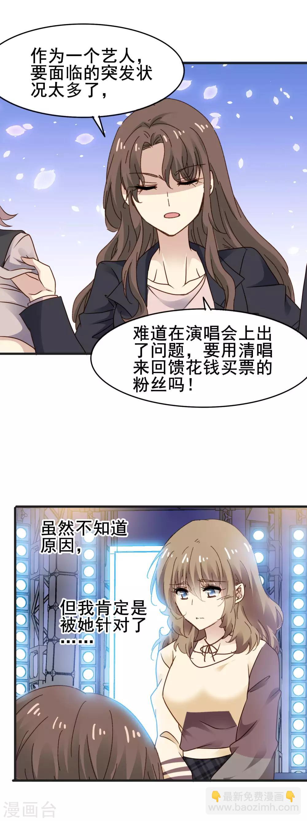 第3季29话 第二次机会-第190话