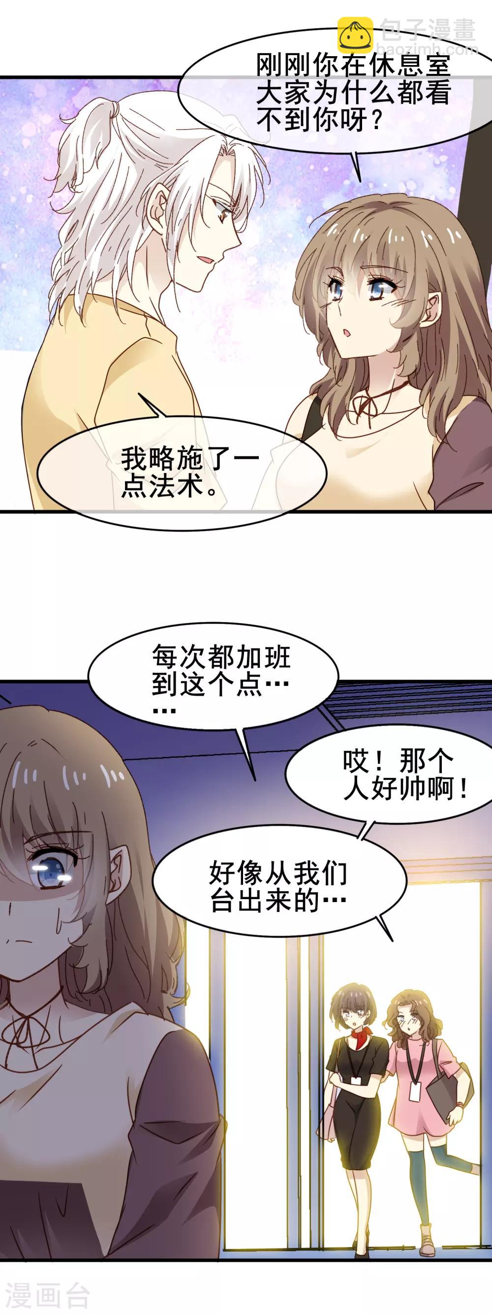 第3季31话 隐形能力-第192话