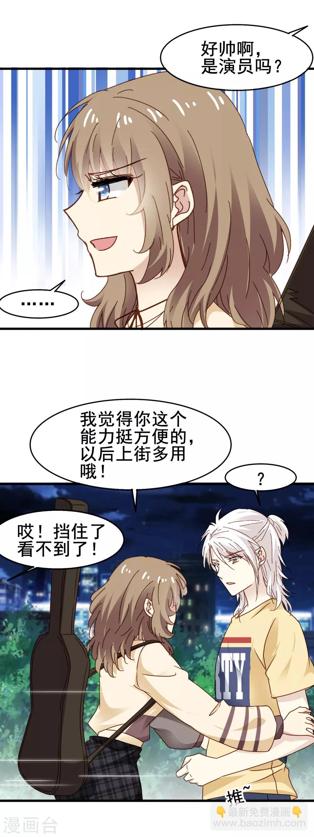 第3季31话 隐形能力-第192话