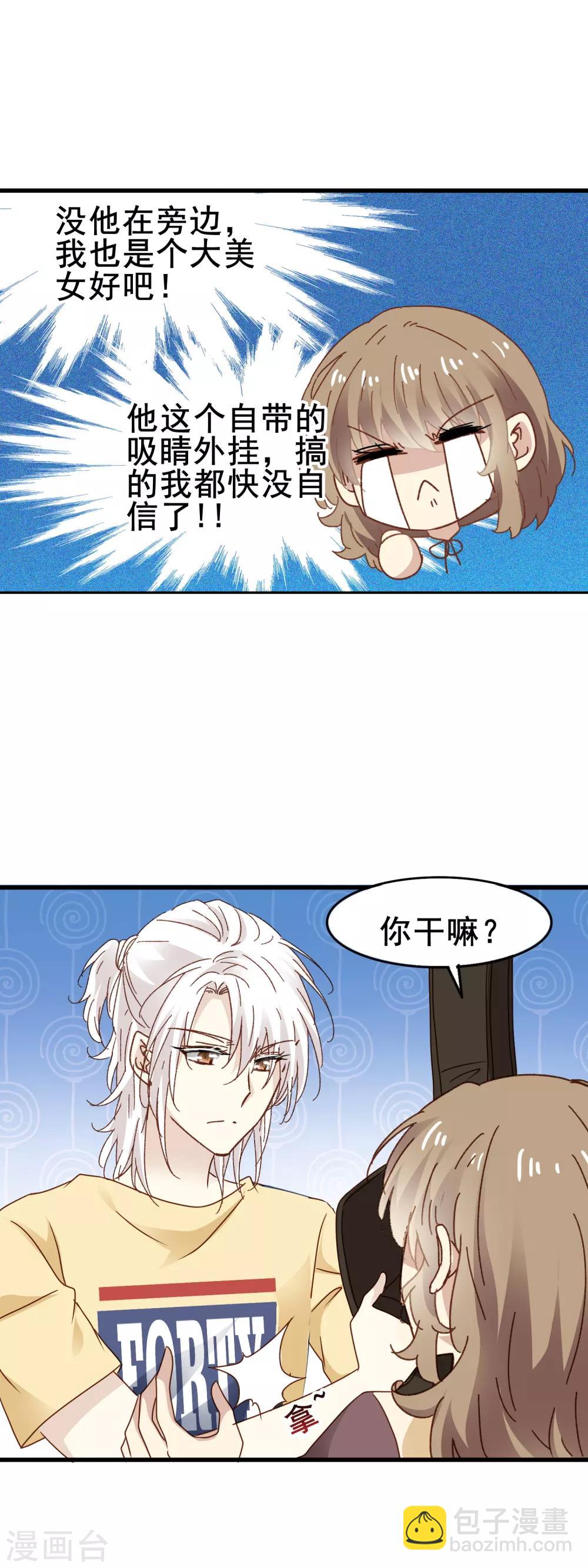 第3季31话 隐形能力-第192话