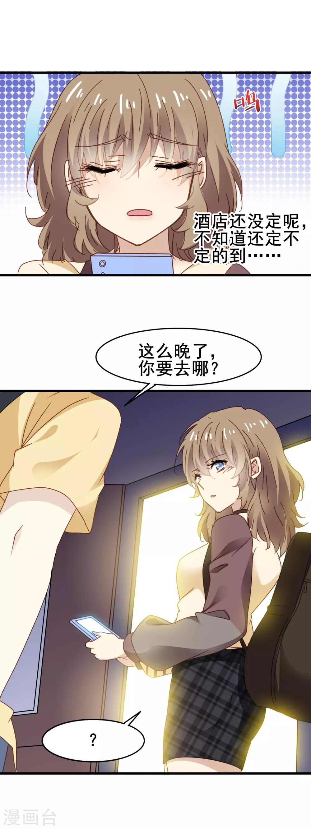 第3季31话 隐形能力-第192话