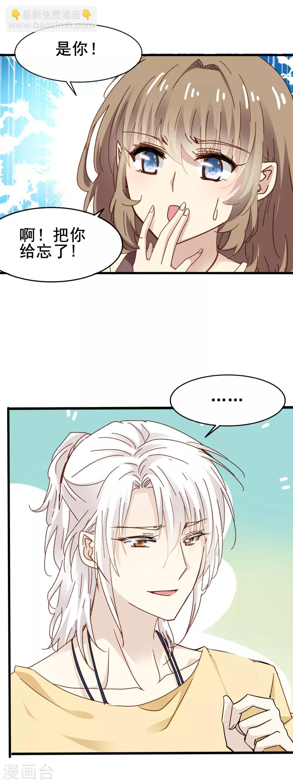 第3季31话 隐形能力-第192话