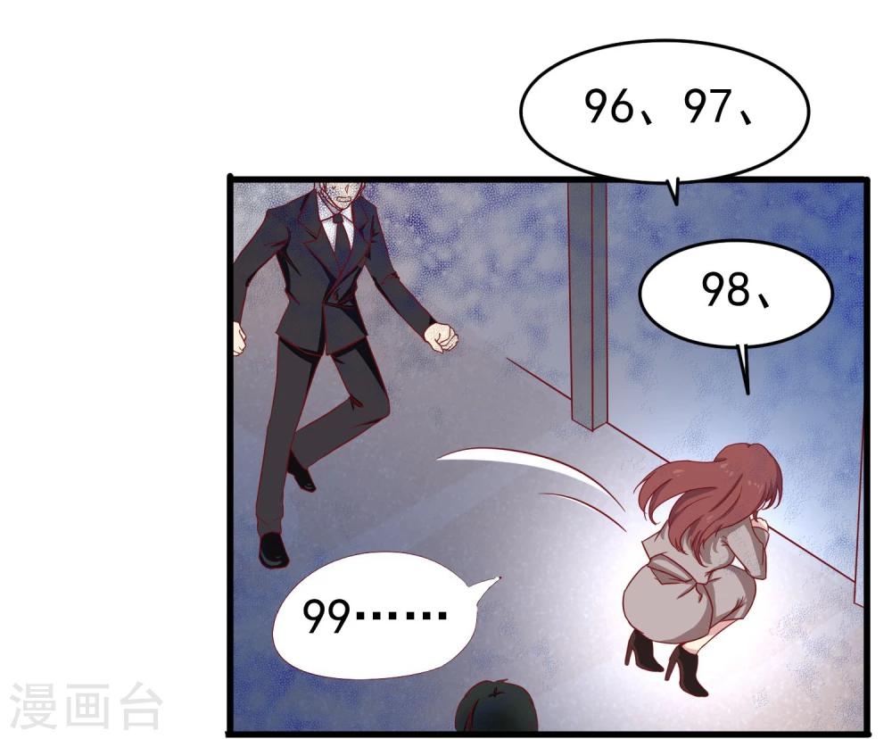 第21话 死亡倒计时-第22话