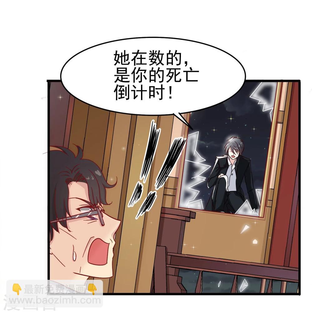 第21话 死亡倒计时-第22话