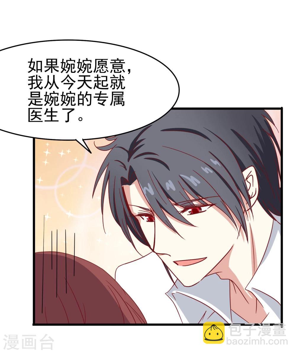 第23话 突然袭击-第24话