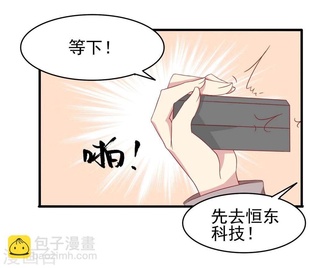 第25话 迟到危机-第26话