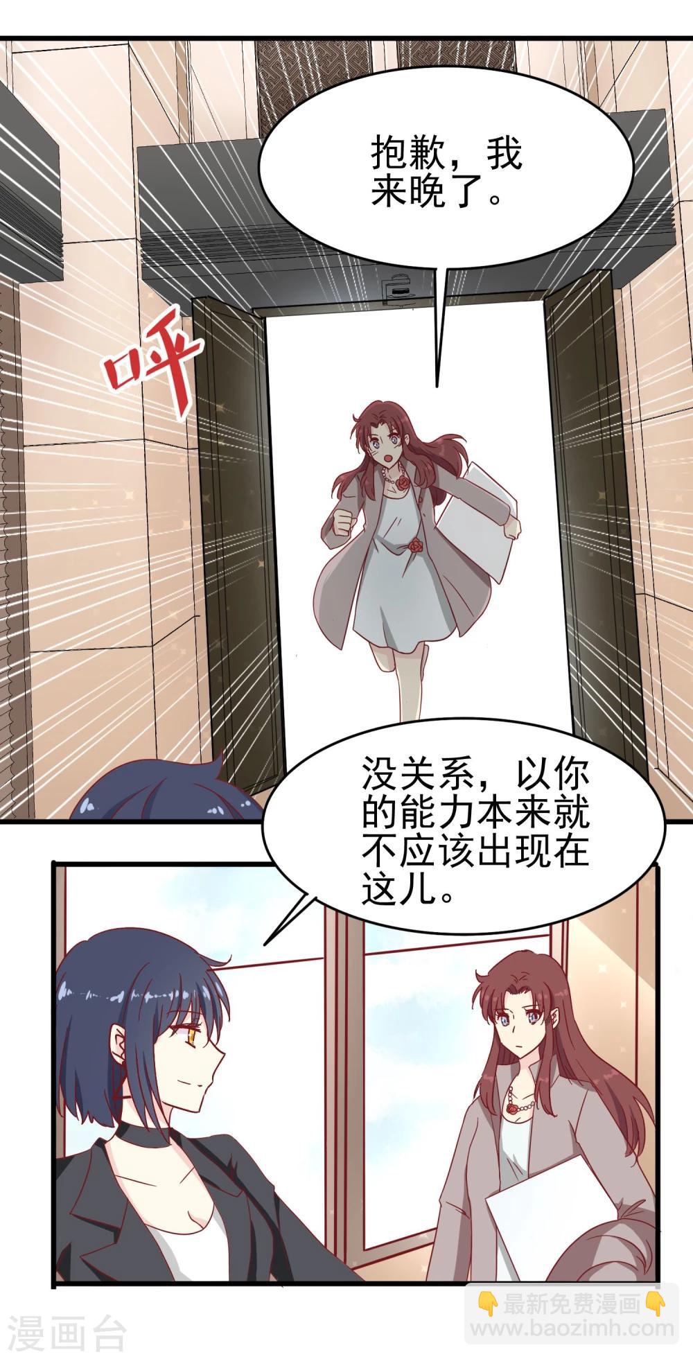 第25话 迟到危机-第26话