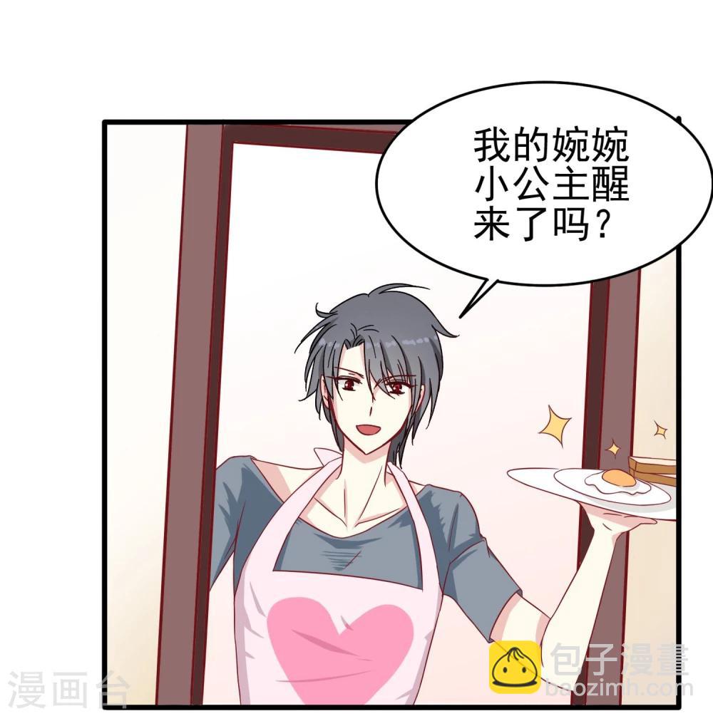 第25话 迟到危机-第26话