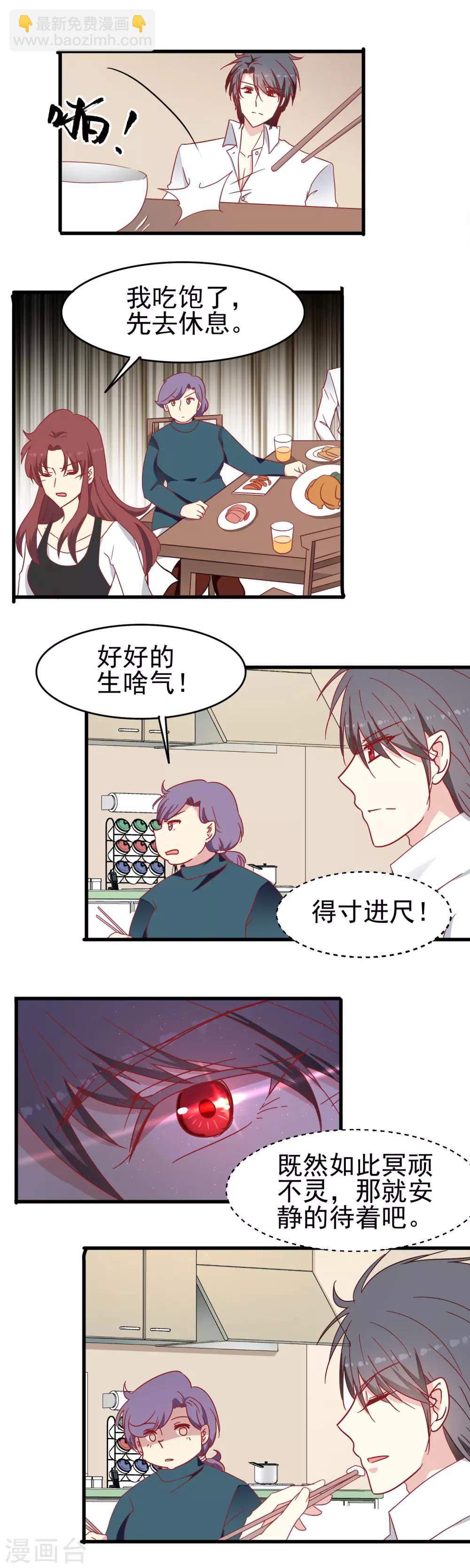 第27话 围裙-第28话
