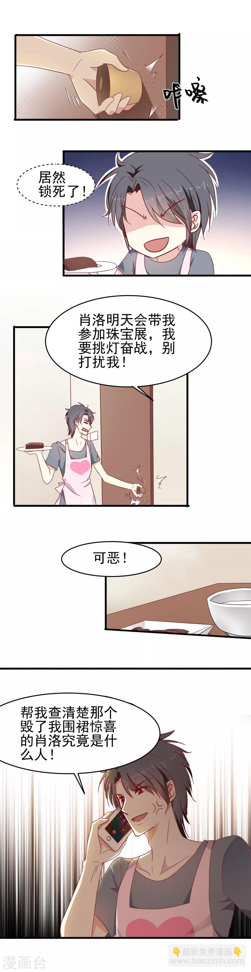 第27话 围裙-第28话