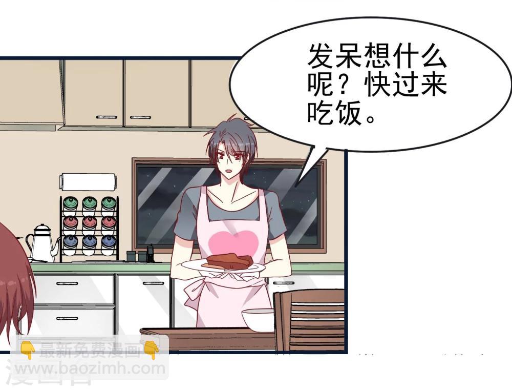 第29话 珠宝展-第30话