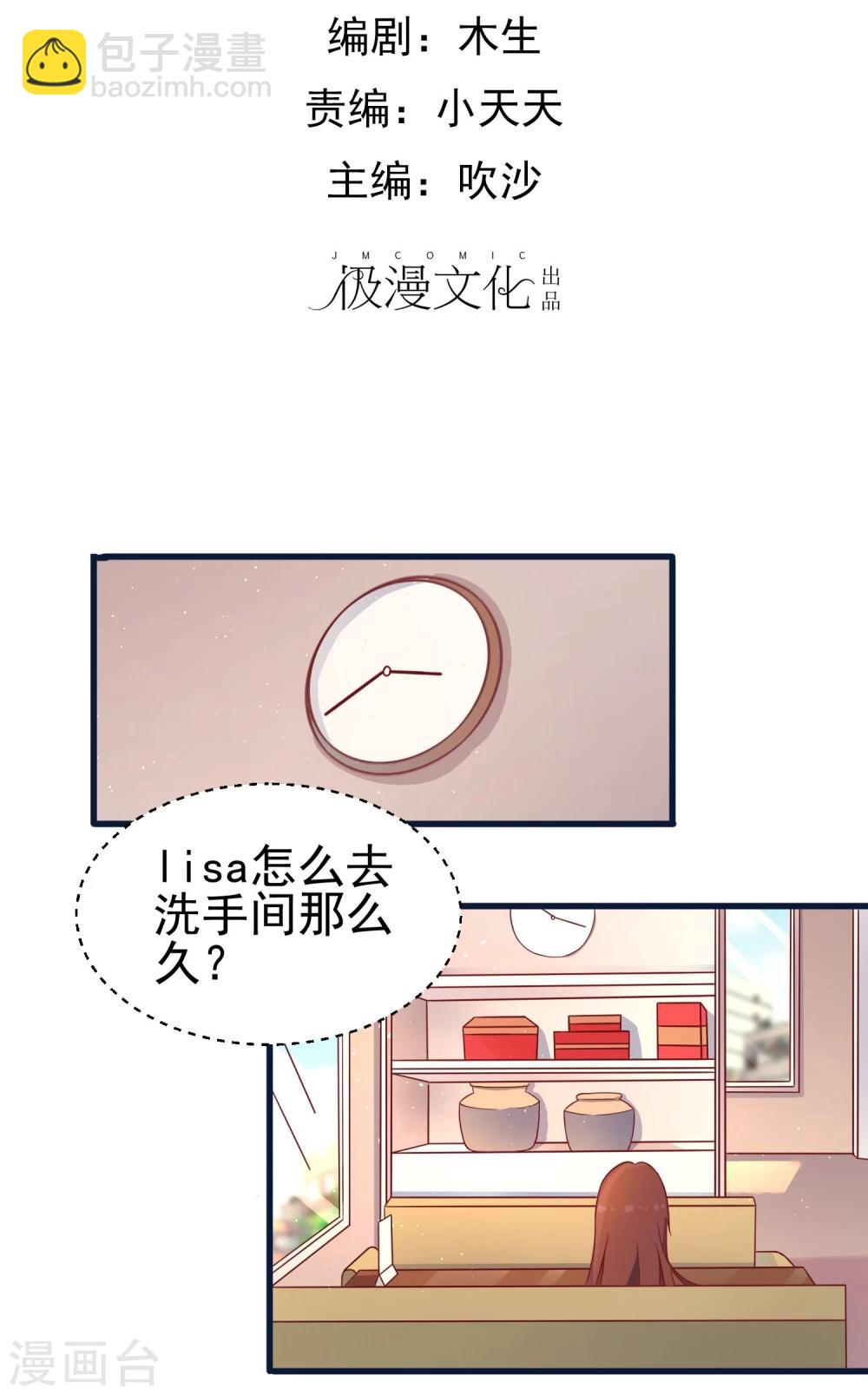 第29话 珠宝展-第30话