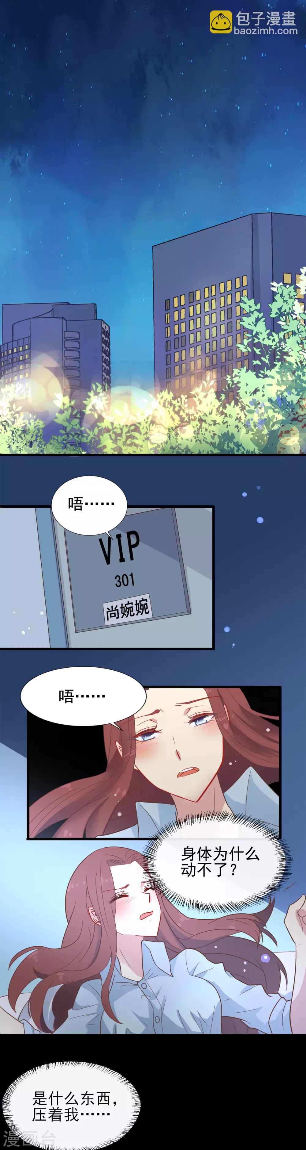 第3话 让人讨厌-第4话