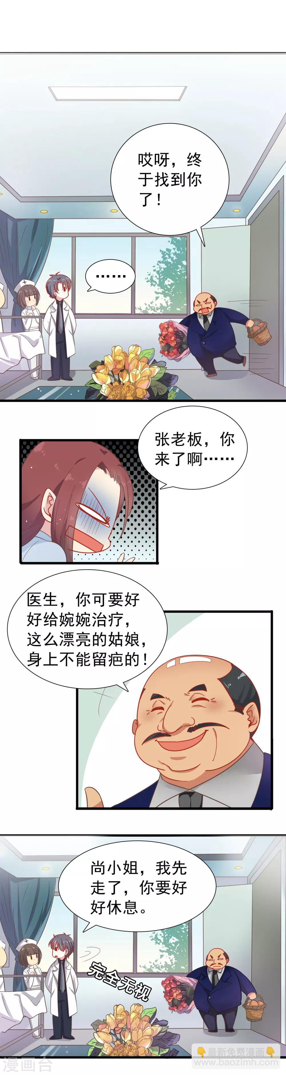 第3话 让人讨厌-第4话