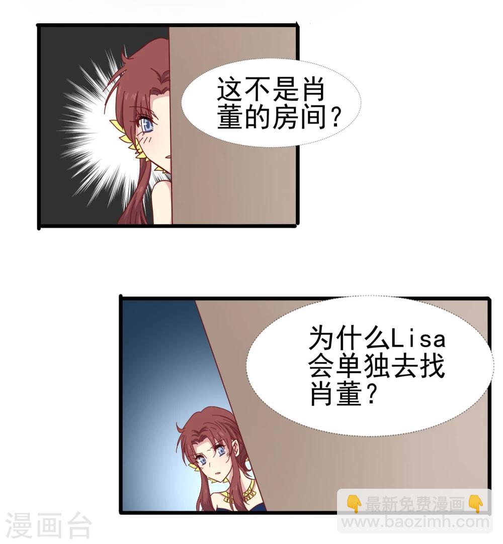 第31话 请和我跳支舞-第32话