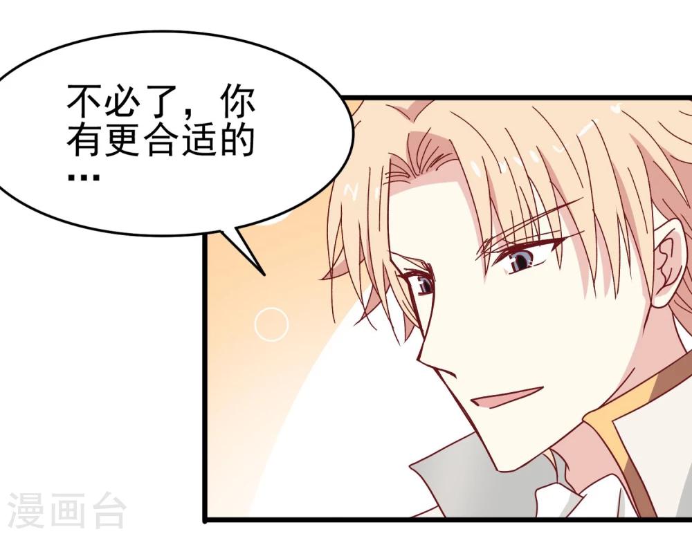 第31话 请和我跳支舞-第32话