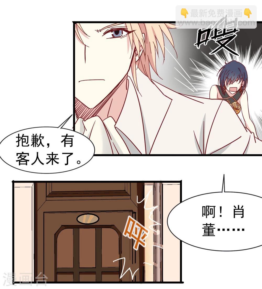 第31话 请和我跳支舞-第32话