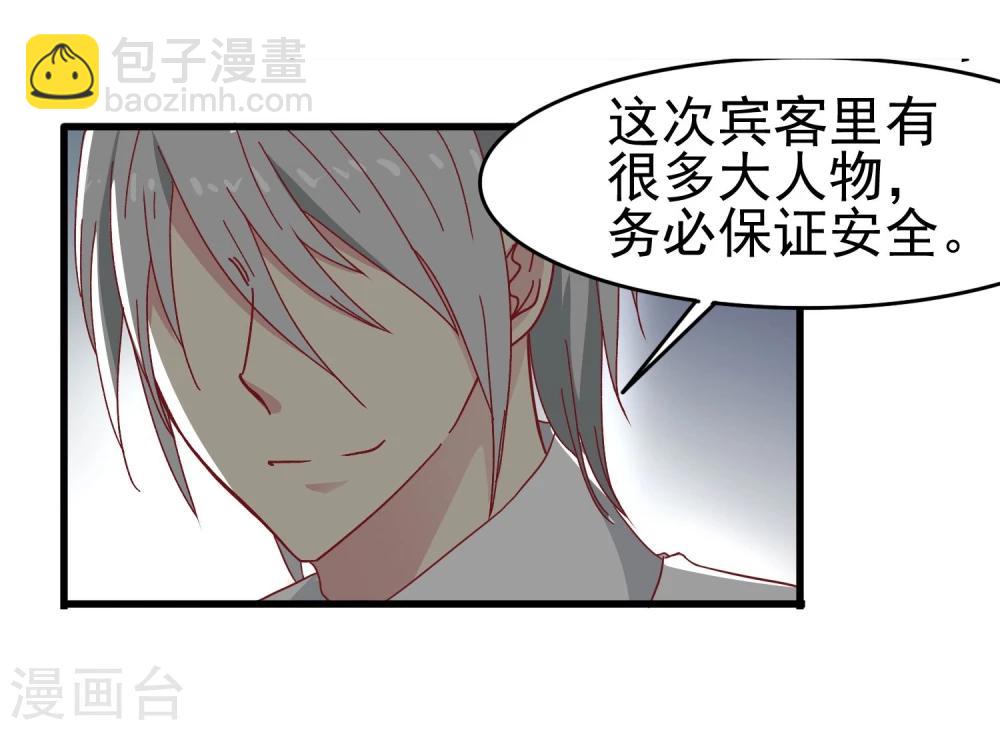 第31话 请和我跳支舞-第32话