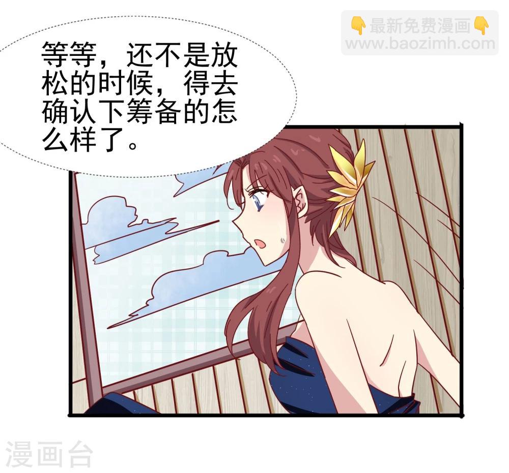 第31话 请和我跳支舞-第32话