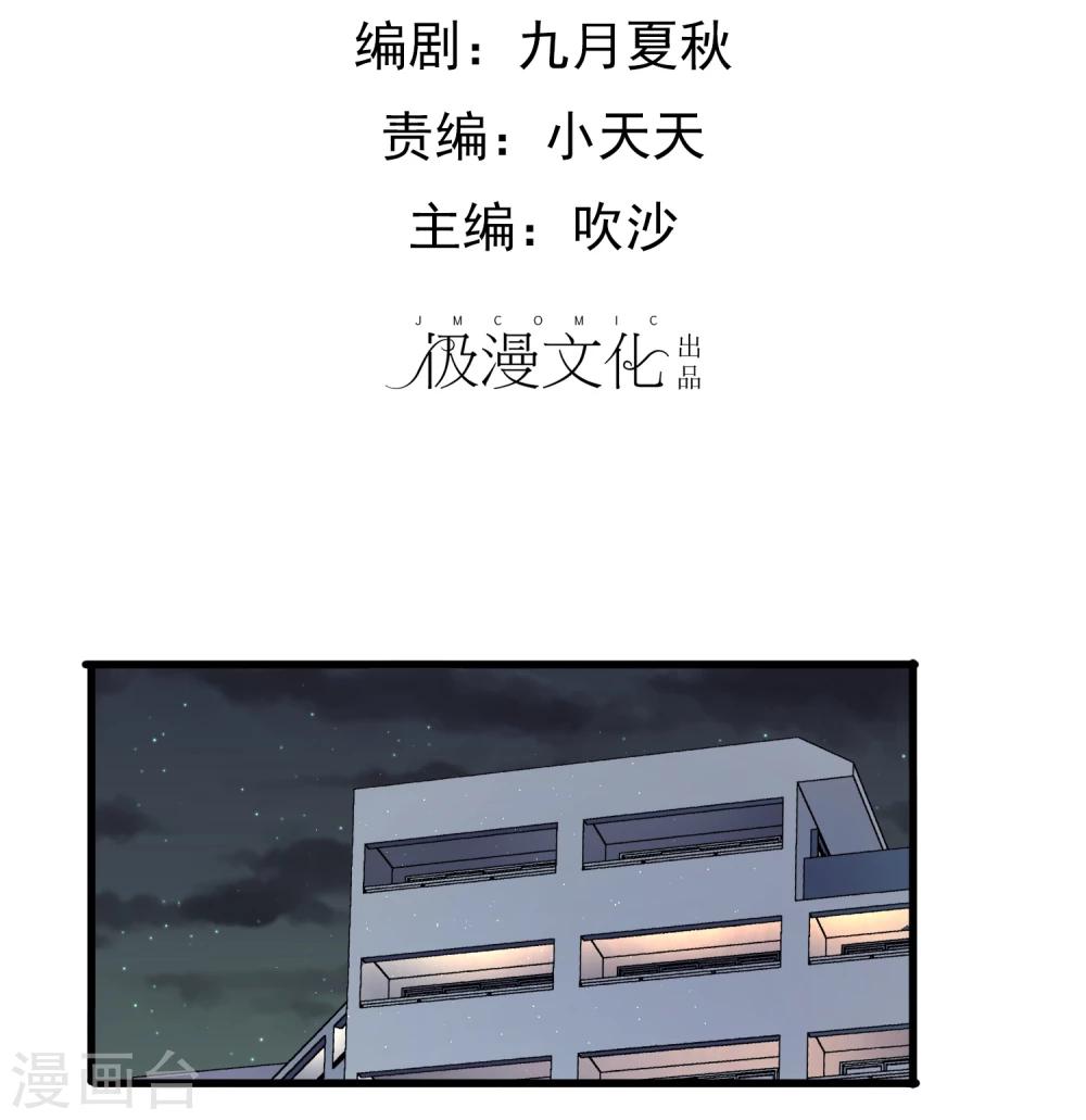 第33话 突然停电-第34话