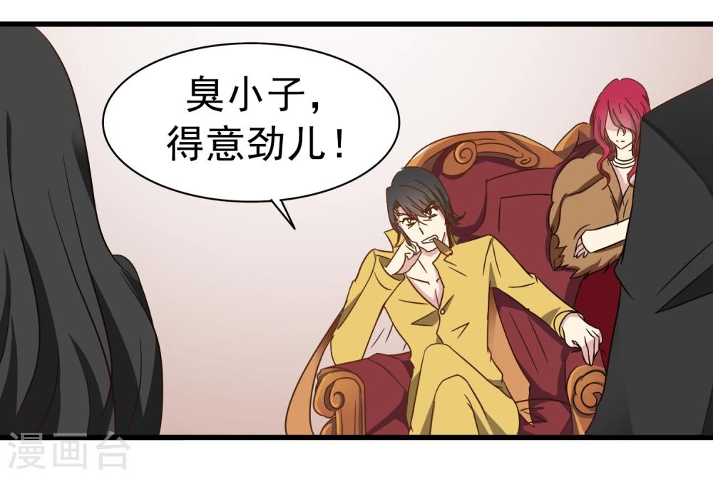 第33话 突然停电-第34话