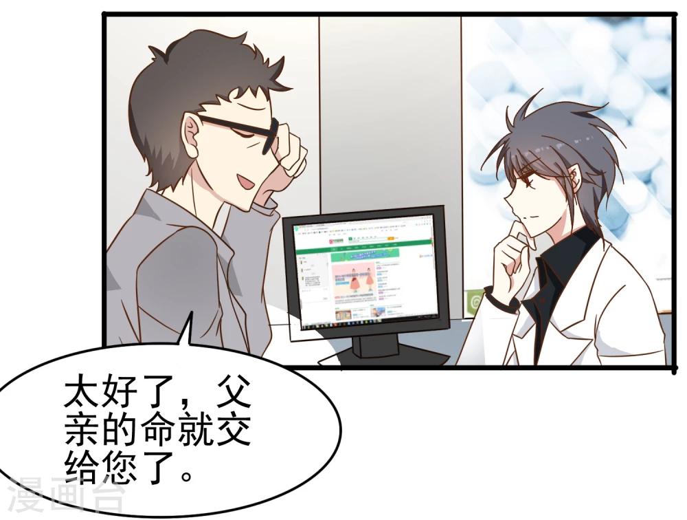 第33话 突然停电-第34话