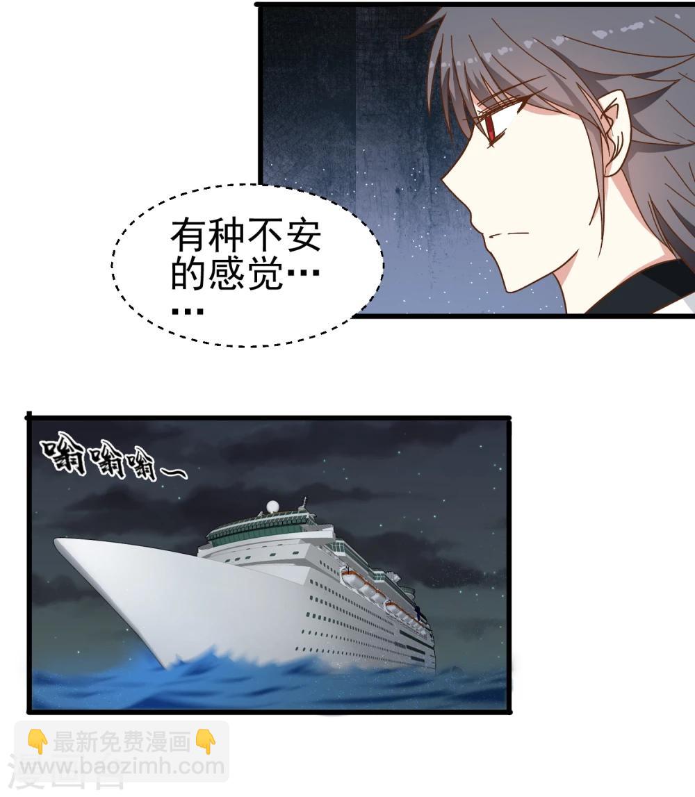 第33话 突然停电-第34话