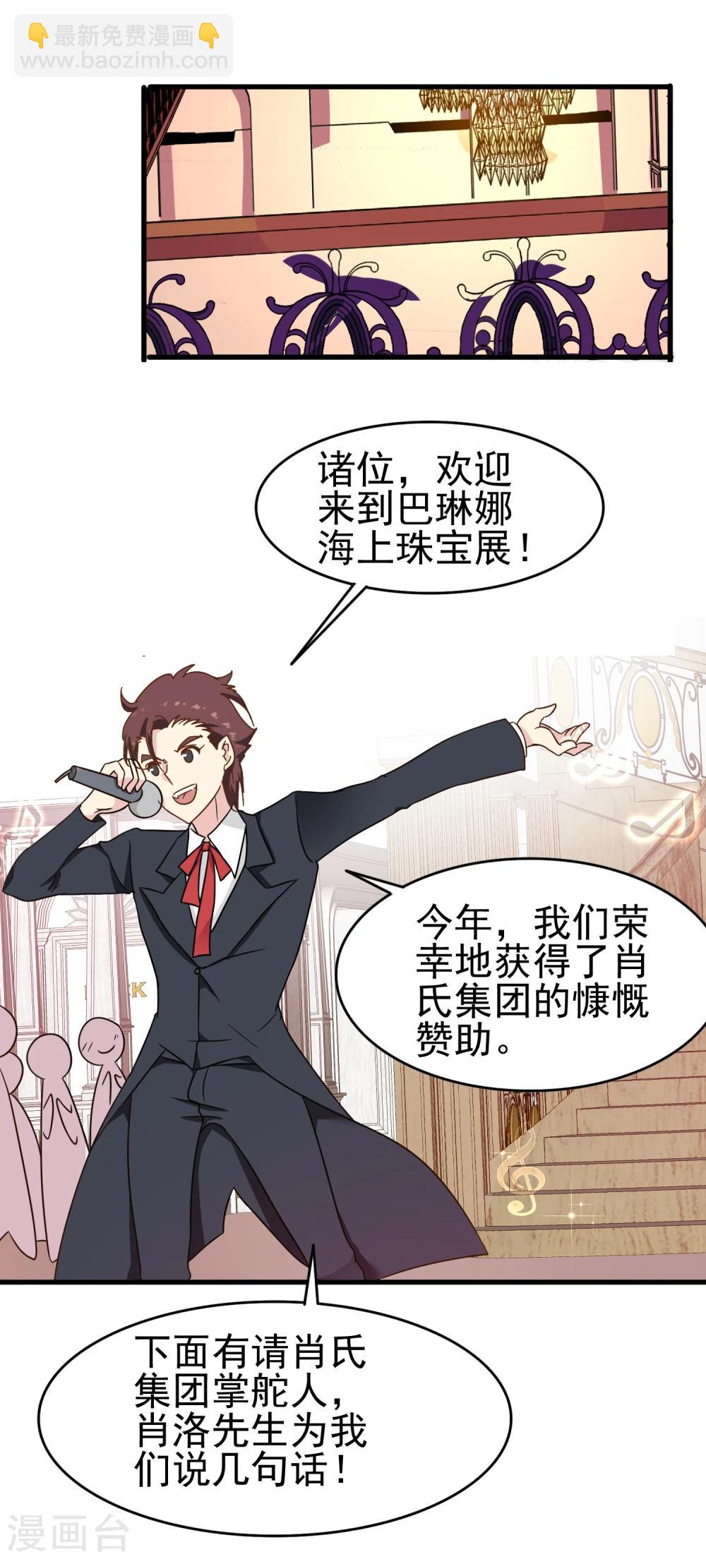 第33话 突然停电-第34话