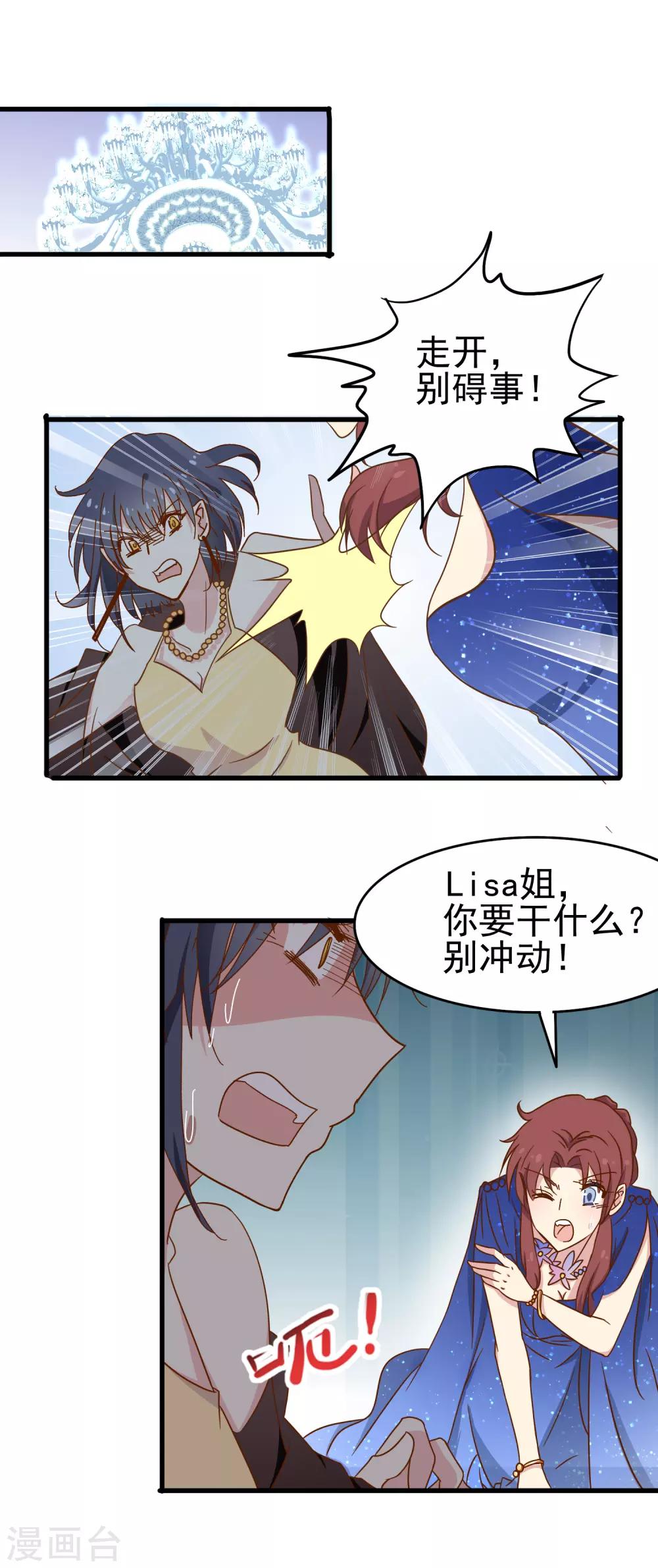 第35话 神秘徽章-第36话