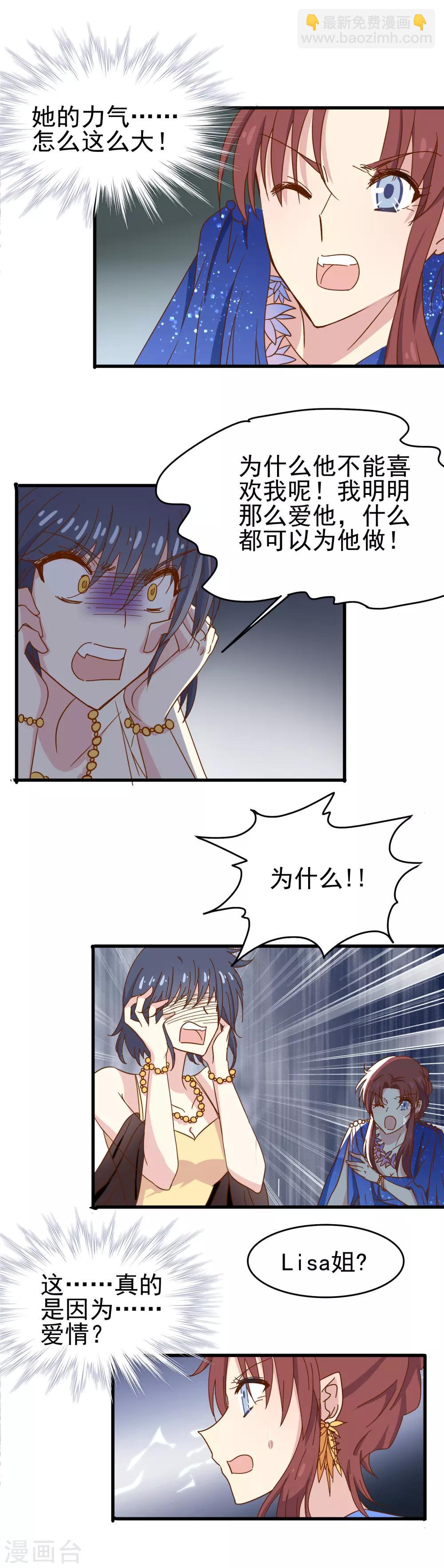 第35话 神秘徽章-第36话