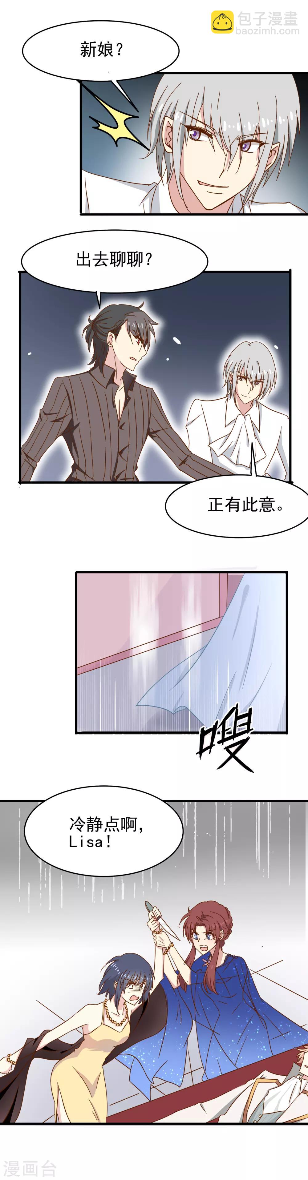第35话 神秘徽章-第36话