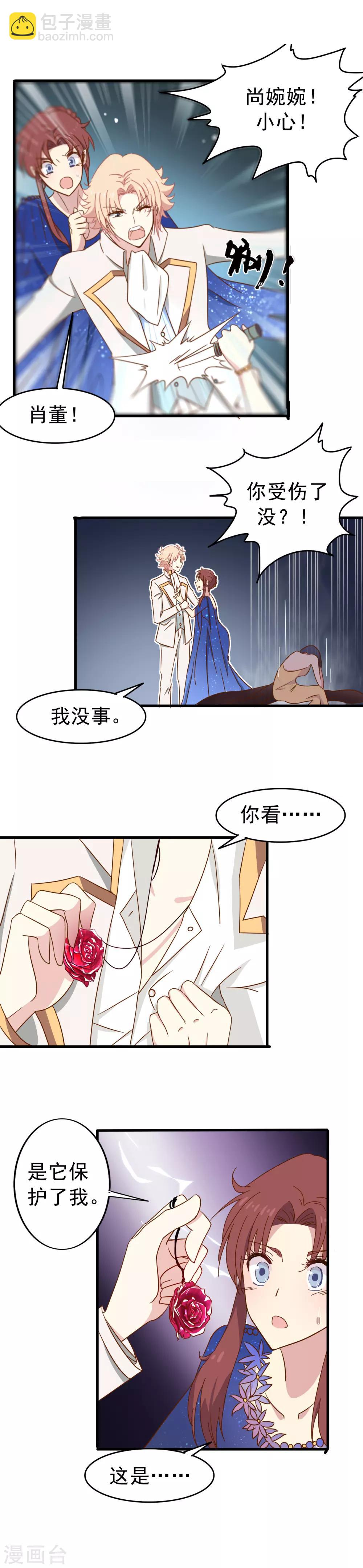 第35话 神秘徽章-第36话