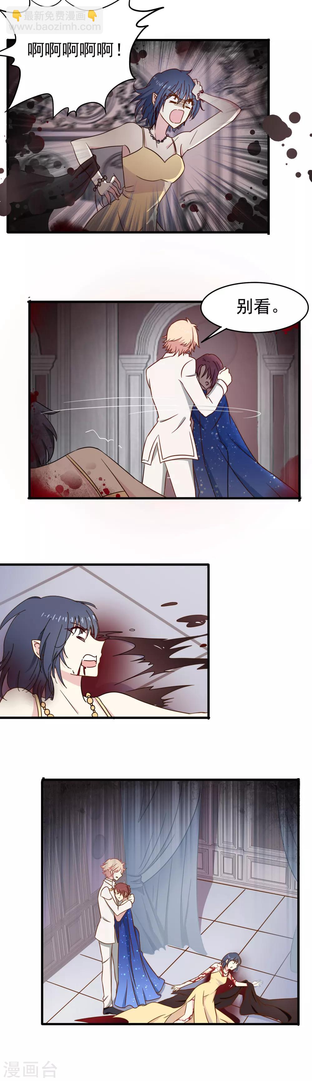 第35话 神秘徽章-第36话