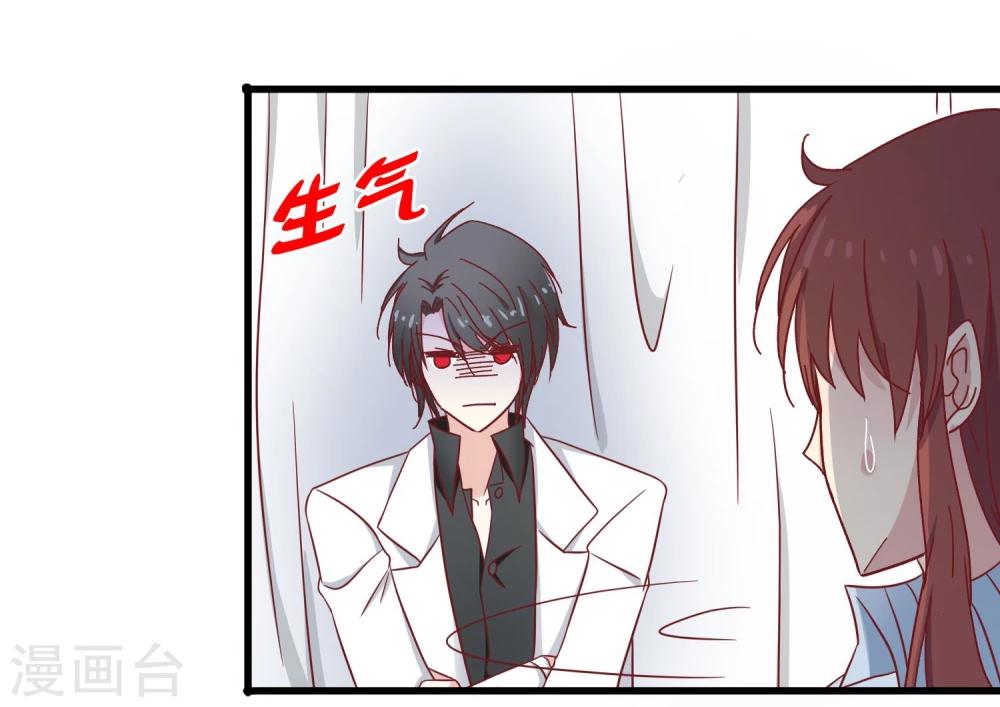 第37话 玫瑰微章-第38话