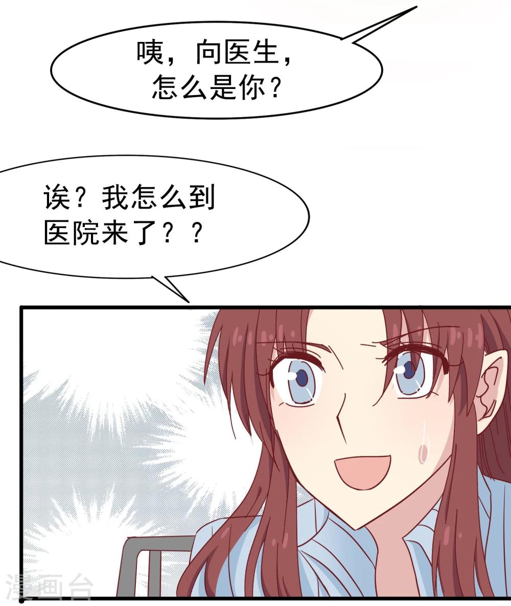 第37话 玫瑰微章-第38话