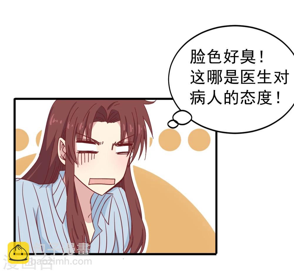 第37话 玫瑰微章-第38话